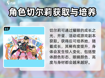百万亚瑟王🔥切尔莉超强攻略🌟必看！截图4