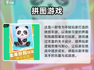 小朋友爱不释手🎉1～3年级超 fun 游戏大集合🔥截图3