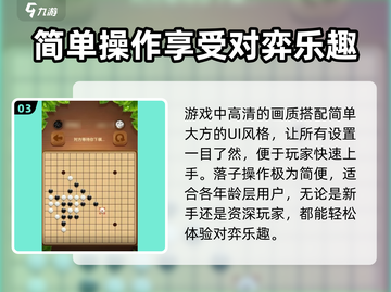 龙游五子棋🔥超全玩法大揭秘！游戏技巧一网打尽✨截图4