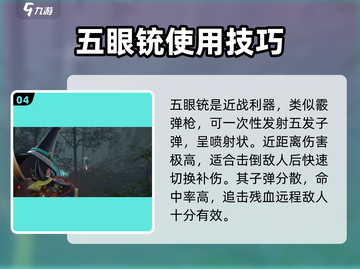 永劫无间手游远程武器🔥玩法技巧大公开！截图5