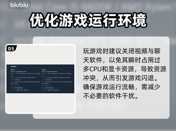 电脑玩游戏经常闪退？这些问题🔥快来看看怎么解决！💻游戏技巧截图6