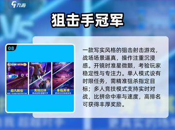 🎯2025最火射击游戏Top榜！截图9