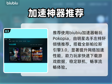 宝可梦Pokopia定档！🔥7月15日开玩截图4