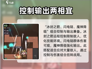 魔魔打勇士🔥技能搭配秘籍，手游党必看！截图4