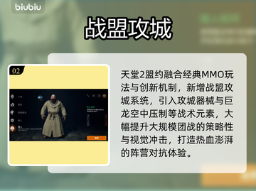 🔥天堂2盟约：0门槛注册下载攻略！⚡截图3