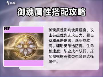 阴阳师：黑色信标御魂获取方法大曝光💥截图5