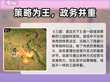 三国谋定天下测试资格🔥获取方式大揭秘！👇截图2