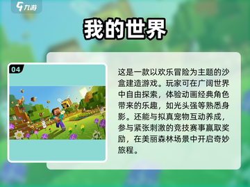 苹果安卓互通游戏推荐🎉好玩到停不下来！截图5