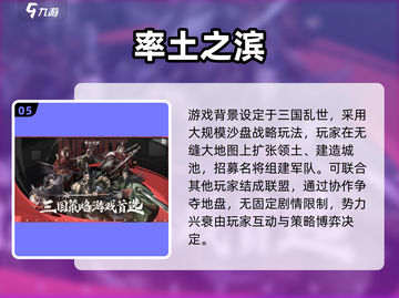 🔥2025必玩中国历史神作🎮截图6