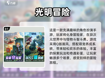 🔥2025最受欢迎的免费冒险游戏下载推荐🎮截图2