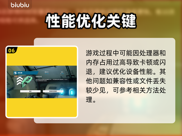 🎮星际战甲闪退卡顿？一招解决！截图7