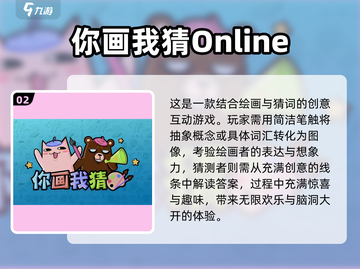 🔥比划猜词游戏2024🔥超fun互动推荐🎮截图3