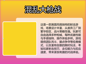 🔥5人游戏推荐2025！聚会必玩🔥🎮截图9