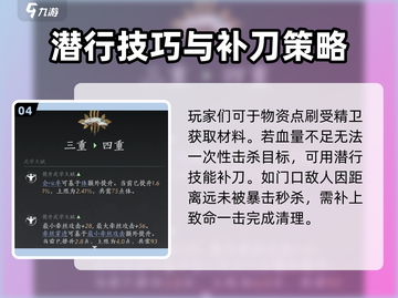 燕云十六声🔥武学升级材料高效刷取攻略来啦！截图5