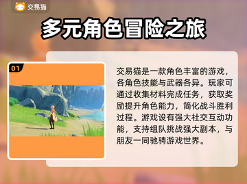 原神账号购买平台大揭秘！🔥游戏党必看截图2
