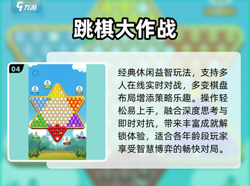 🔥6人必玩神作！超耐玩游戏TOP榜🎮截图5