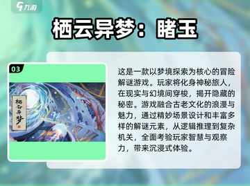 🔥2025必玩烧脑推理游戏💥下载清单来了！截图4
