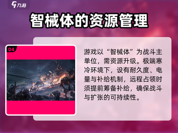 流浪地球手游上线时间🔥提前玩到的方法在这里！截图5
