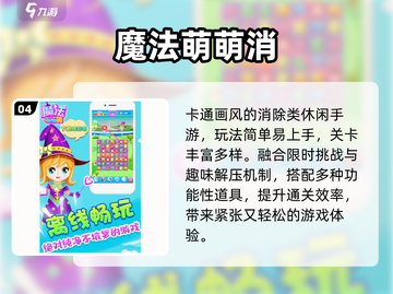 🔥2024必玩魔法手游合集！✨截图5