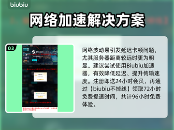 🎮解限机国服延迟爆表？999ms超简单解决法！💥截图4