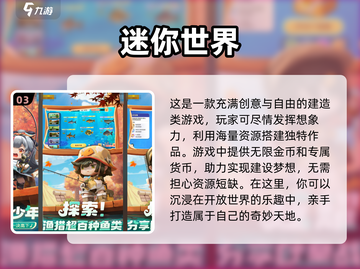 2024必玩🔥无限资源手游推荐💥截图4