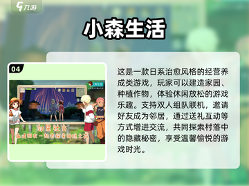 两人一起玩啥？这些🔥二人游戏超有趣🎮截图5