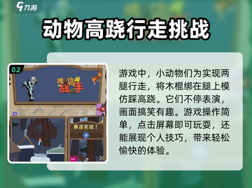挑战高手🔥：游戏名必备玩法全介绍！截图3