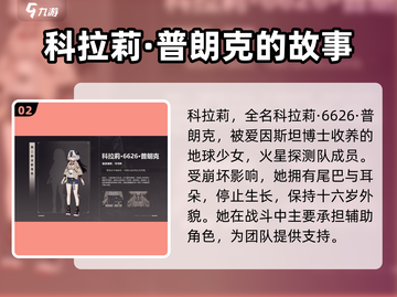 崩坏3第二部🔥全新主角曝光！快来一睹为快！截图3