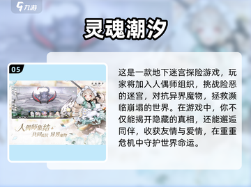 2023必玩🔥新网络游戏推荐💥📌截图6