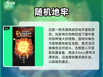 地牢通关游戏合集🔥2025年必玩🔥截图3