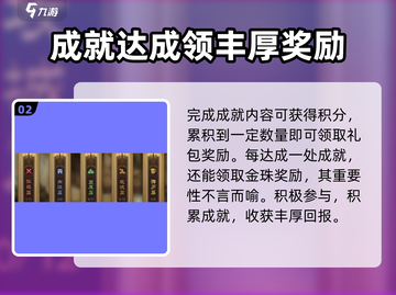 三国志战棋版🔥成就系统全解锁攻略💡截图3