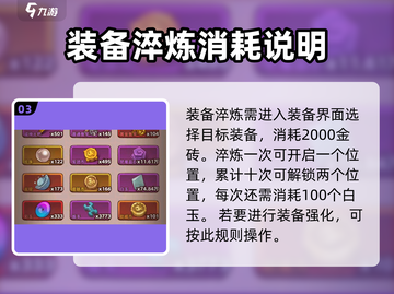 咸鱼之王🔥白玉几级用？最强用法速看！截图4