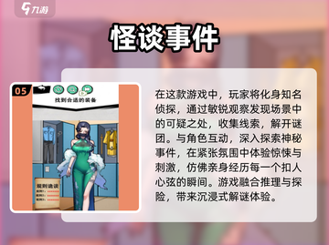 🔥2025必玩的怪谈游戏推荐，胆小勿入！😱截图6