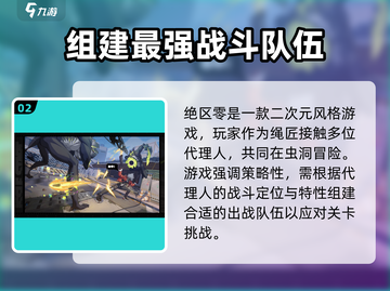 绝区零🔥开服时间大曝光，抢先进入未来战场！💥截图3
