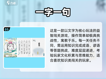 🔥2025爆款文字找茬游戏推荐！🎮截图6