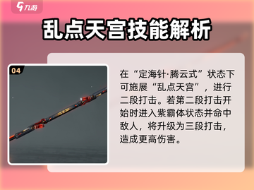 永劫无间棍子玩法🔥高手必备技巧⚡截图5