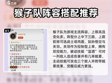 火源战纪🔥最强土豪阵容推荐，玩转游戏必备！截图2