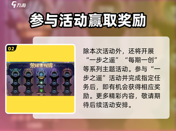超进化物语2拼二大作战🎁，奖励曝光不容错过！截图3