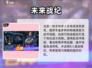 🔥2025高人气真实射击手游TOP榜🎮截图4