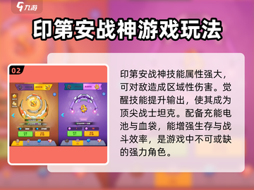 决战之地🔥印第安战神打法技巧大公开！⚡截图3
