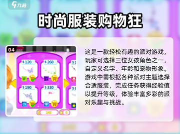 2024必玩！✨超火服装设计游戏下载🔥截图5