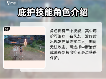 永劫无间手游：土御门胡桃技能大曝光！🔥截图3