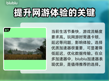 低延迟加速器推荐🔥，排行榜前几名亲测有效！🚀截图2