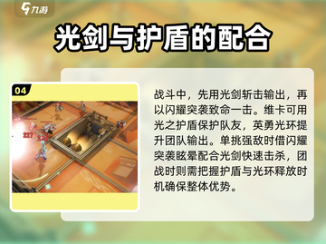 无尽梦回🔥英雄之梦维卡超详细解析来啦！截图5