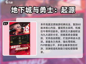🎮2024最佳游戏提名出炉！经典手游下载推荐🔥截图2
