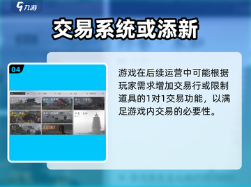 《燕云十六声交易系统大揭秘💸》截图5