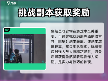 七日世界鱼航员🔥揭秘游戏终极玩法！截图3