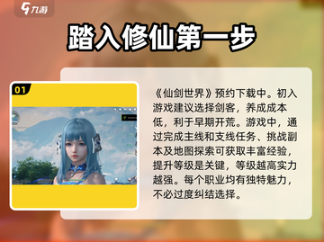 仙剑世界🔥超好玩！沉浸式体验必玩🔥截图2