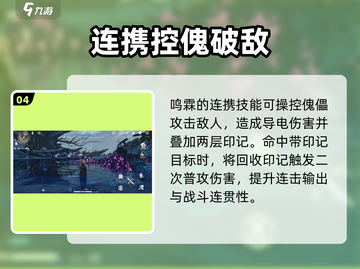 鸣潮鸣霖强度炸裂💥截图5