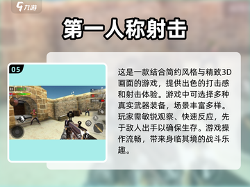 🔥2024必玩FPS经典游戏免费分享💥截图6
